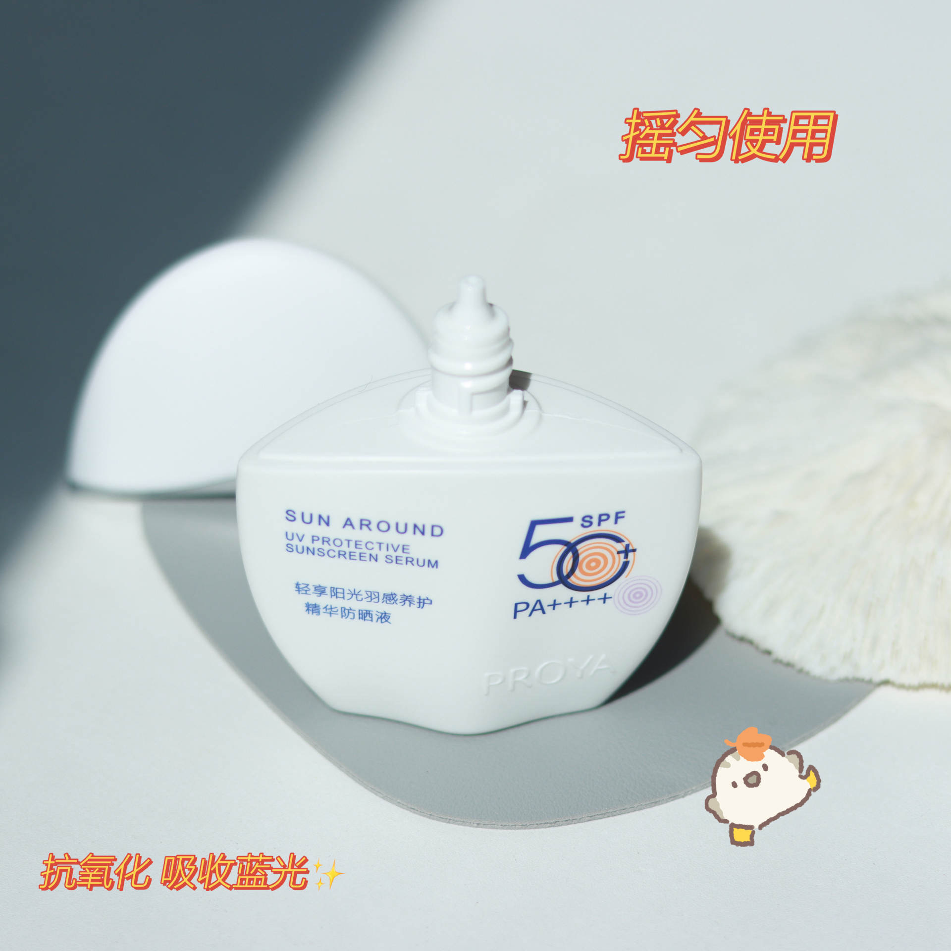 防晒—小皮皮99_最近入了一款神仙防晒，，，太智能了，，，，右下角有个感应小太阳设计，，当外面紫外线强是，，，，小太阳就变紫了，，，就提示我们注意防晒哦，，，，瓶身也不大，，，一个手就能握住，，，最近出门最爱带的就是它了，，，水乳的质感涂在脸上一点都不粘腻，，，清爽一整天